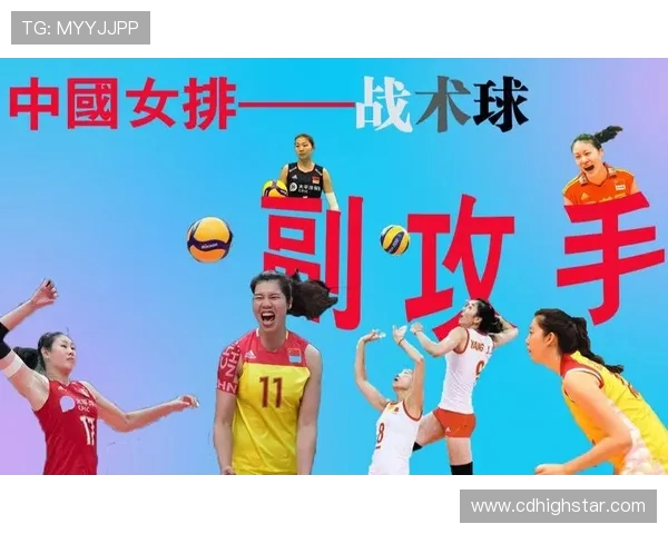 重庆排球队反击战术分析与比赛表现的得失探讨