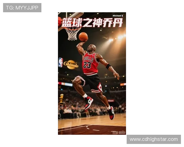 乔丹传奇：从篮球场上的神话到全球体育文化的标志性人物