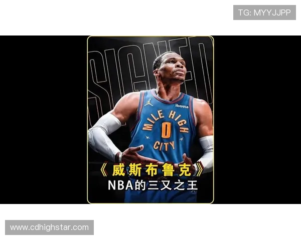 拉塞尔威斯布鲁克的篮球传奇与职业生涯的辉煌成就探讨