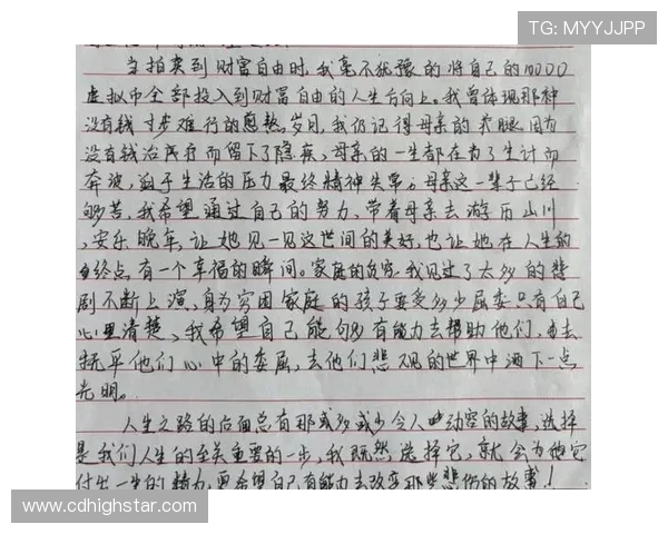 田宇翔的奋斗故事：从平凡到卓越的成长之路与人生启示