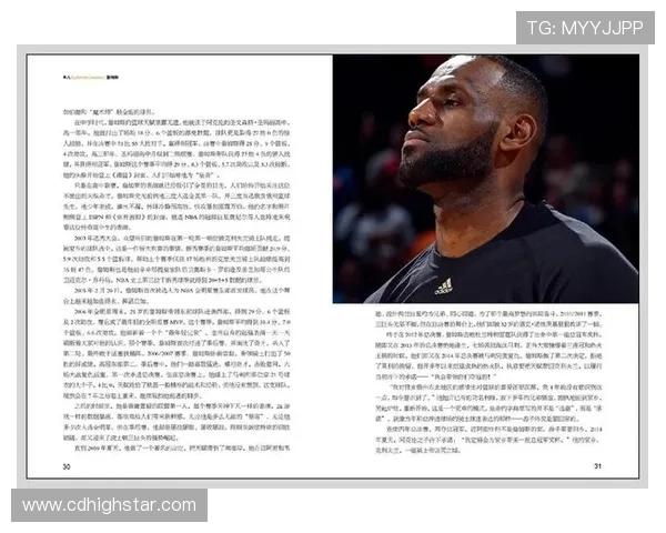 詹姆斯：从篮球之王到全球偶像的传奇旅程与影响力分析