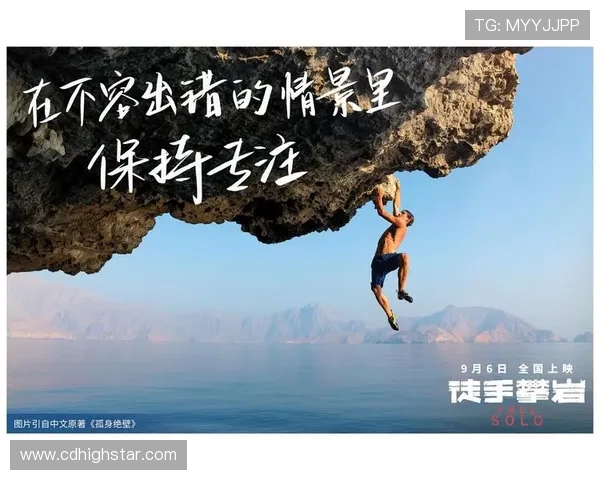 刘军专访：从初学者到攀岩高手的心路历程与成长故事